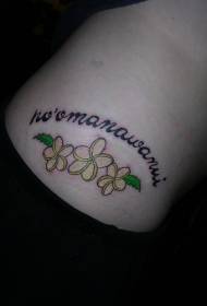 waist side color three delicate flowers and English tattoo