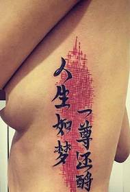 seksi sisi kecantikan pinggang kata Cina pola tato kata