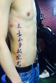 izdilis ķermenis var turēt arī ķīniešu tetovējuma attēlu