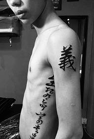 90 After Effects Personaggio della vita laterale del ragazzo Modello di tatuaggio con carattere cinese