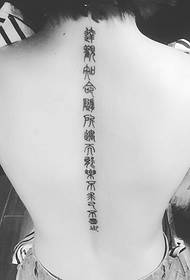 malinaw na puting gulugod na may tradisyonal na tattoo na tattoo na tattoo