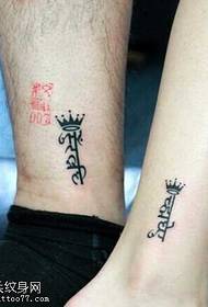 suku makuta leutik Sanskrit pasangan tattoo pola