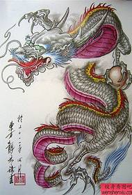 ショールドラゴン原稿51