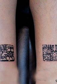 Noga par kineski znak pečata Tattoo uzorak
