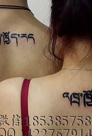 un paio di disegni del tatuaggio sanscrito