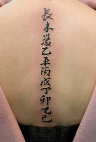 Tatuaggio tatuaggio totem personalizzato sulla colonna vertebrale