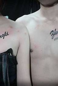груди пара англійська татуювання візерунок