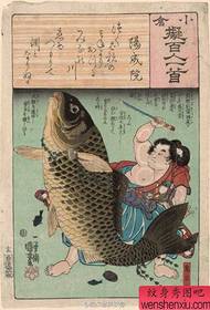 Japansko telo radi tetovažu ribe