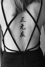tatuaggio di carattere cinese vertebrale femminile non tradizionale 115541 - personalità della colonna vertebrale di capelli corti in tatuaggio tatuaggio inglese