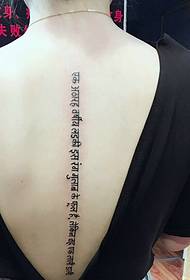 Umqolo we-Sanskrit tattoo