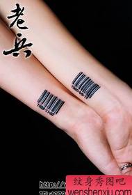 One Barcode couple tattoo pattern