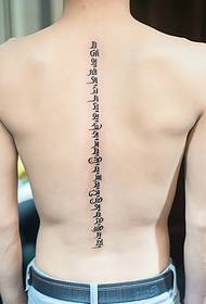 脊柱個性迷人梵文紋身紋身