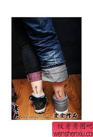 cuplu tatuaj: picior Model de tatuaj text cuplu