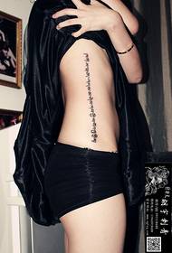 sugu sexy Sanskrit tattoo