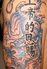 Braço neve tigre texto tatuagem padrão