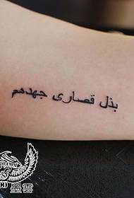 una serie di tatuaggi sanscriti