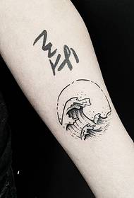ຮູບແບບ tattoo ເສັ້ນແຂນ surf ຈຸດ