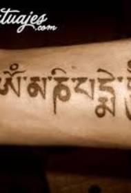 Kusog nga matahum nga bukton nga Sanskrit tattoo