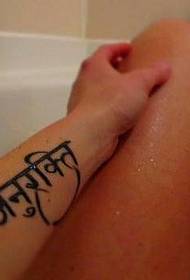 Gyönyörű szanszkrit tetoválás a karján