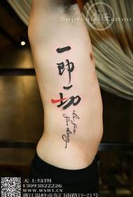 Tatuaje de caligrafía de cintura lateral