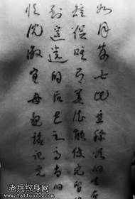 Aksara Cina, naskah, tato