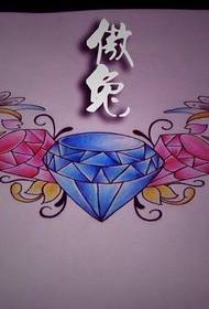 문신 패턴 : 컬러 삼키기 다이아몬드 문신 패턴 문신 사진