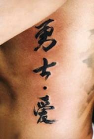 Tatuatge personatge xinès, costat masculí, tatuatge xinès, imatge
