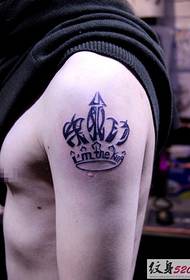 Tatuaggio della corona di personalità per ragazzi