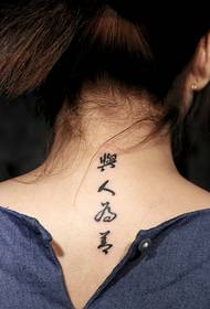 Veldig ekte kinesisk kanji-tatovering