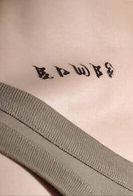 Parte sexy femminile della bella immagine alternativa del tatuaggio del testo