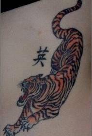 Sululu chini ya tiger ya mlima na muundo wa tatoo la Kichina