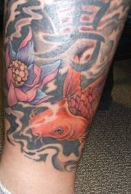 kalf rode koi en lotus Chinees tattoo-patroon