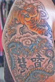 Patrón de tatuaje de nube de tigre y dragón