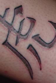 Kitajski znak tiger cut meso tatoo vzorec