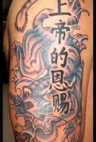 Ķīniešu kanji ar zilā tīģera tetovējuma modeli