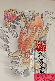 오징어 연꽃 문신 패턴 : 컬러 오징어 연꽃 문신 문신 사진