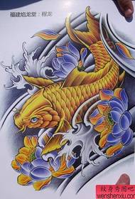 Chinese Koi Tattoo Manuscript (35)