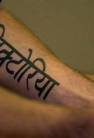 harsh Hebrew letter black arm tattoo pattern