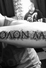 enkle tatoveringsmønster i svart latin bokstavarm