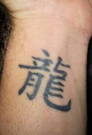 lengan hitam naga Cina pola tato kanji