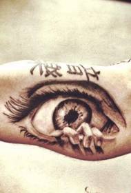 arm Asian style Chinese characters and eyes hand black and white tattoo pattern