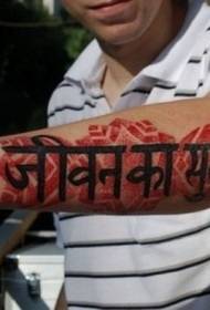 armë shkronjat arabe dhe modeli i tatuazhit me sfond të kuq