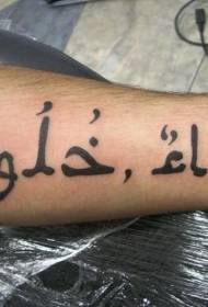 njeriu i grupit të ashpër të tatuazheve me alfabet arab arab