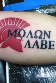 arm Latin) Նամակներ և Warrior Badge Tattoo Model- ը