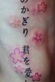 Waist totem text cherry blossom tattoo pattern