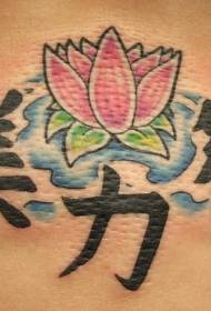 Midje farget lotus og kinesisk tatoveringsmønster