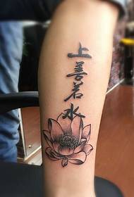 Totem Tattoo mat delikaten Chinese Charakteren a Lotus