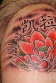 Shoulder colored text with red lotus tattoo pattern