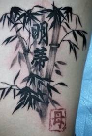 복부 아시아 전통 잉크 대나무 인감 문신 패턴