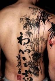Elegante foresta di bambù neru cù caratteri cinesi è tatuaggi chinesi à u spinu
